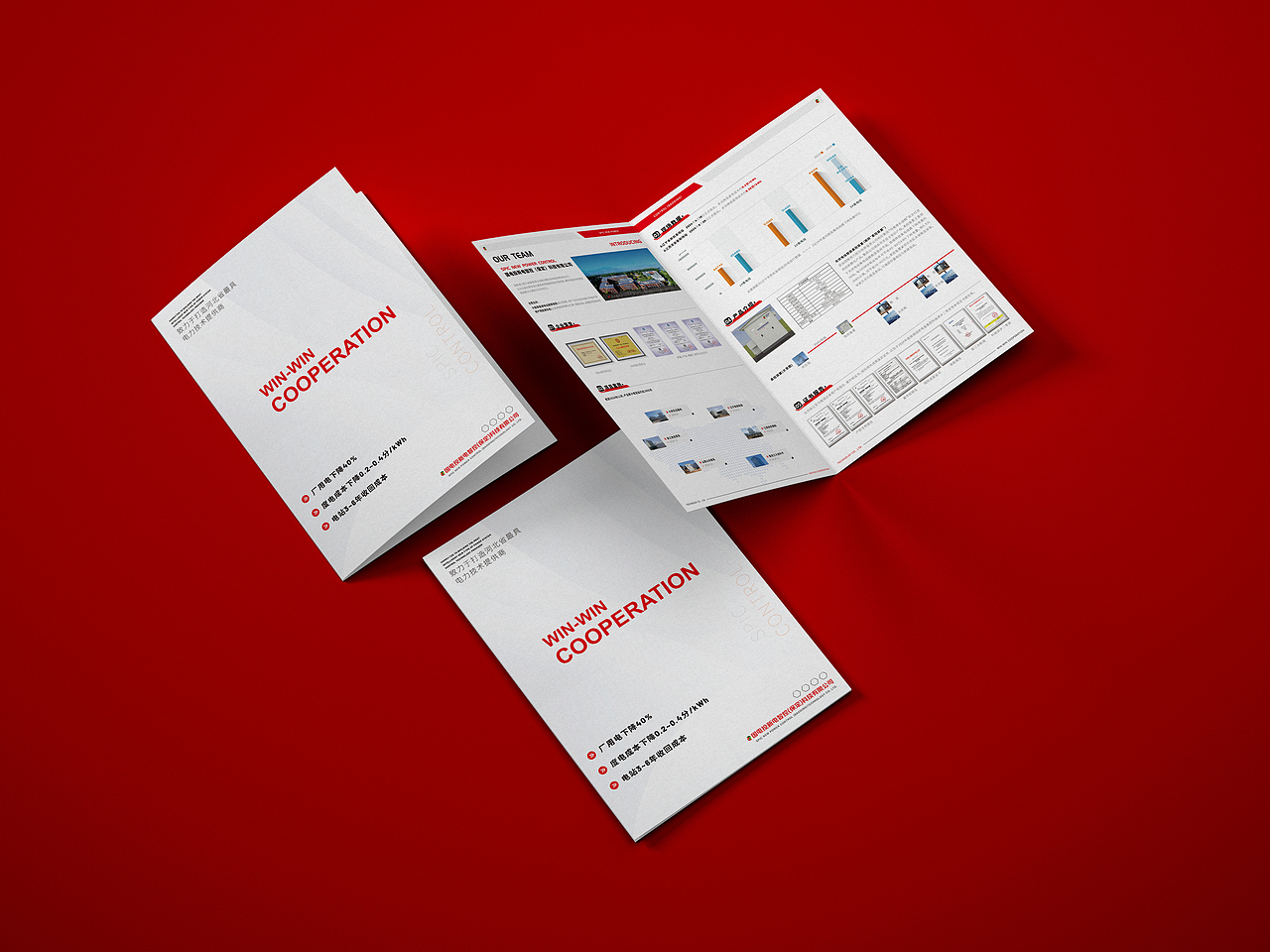 光伏电站智能柔控装置|宣传册设计_折页设计