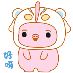 小猪奶桃的日常3（图ZMzg4MDk4MzYw） - 网络表情 - 站酷设计师贝贝的天空原创素材 - 站酷ZCOOL