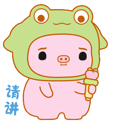 小猪奶桃的日常3（图ZMzg4MDk4Mzky） - 网络表情 - 站酷设计师贝贝的天空原创素材 - 站酷ZCOOL