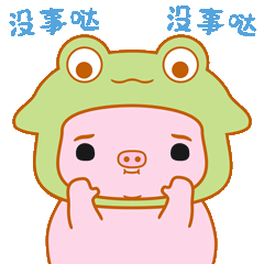 小猪奶桃的日常3（图ZMzg4MDk4NDE2） - 网络表情 - 站酷设计师贝贝的天空原创素材 - 站酷ZCOOL