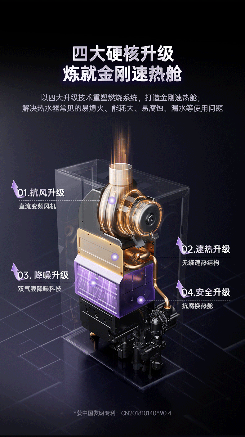 热水器渲染
