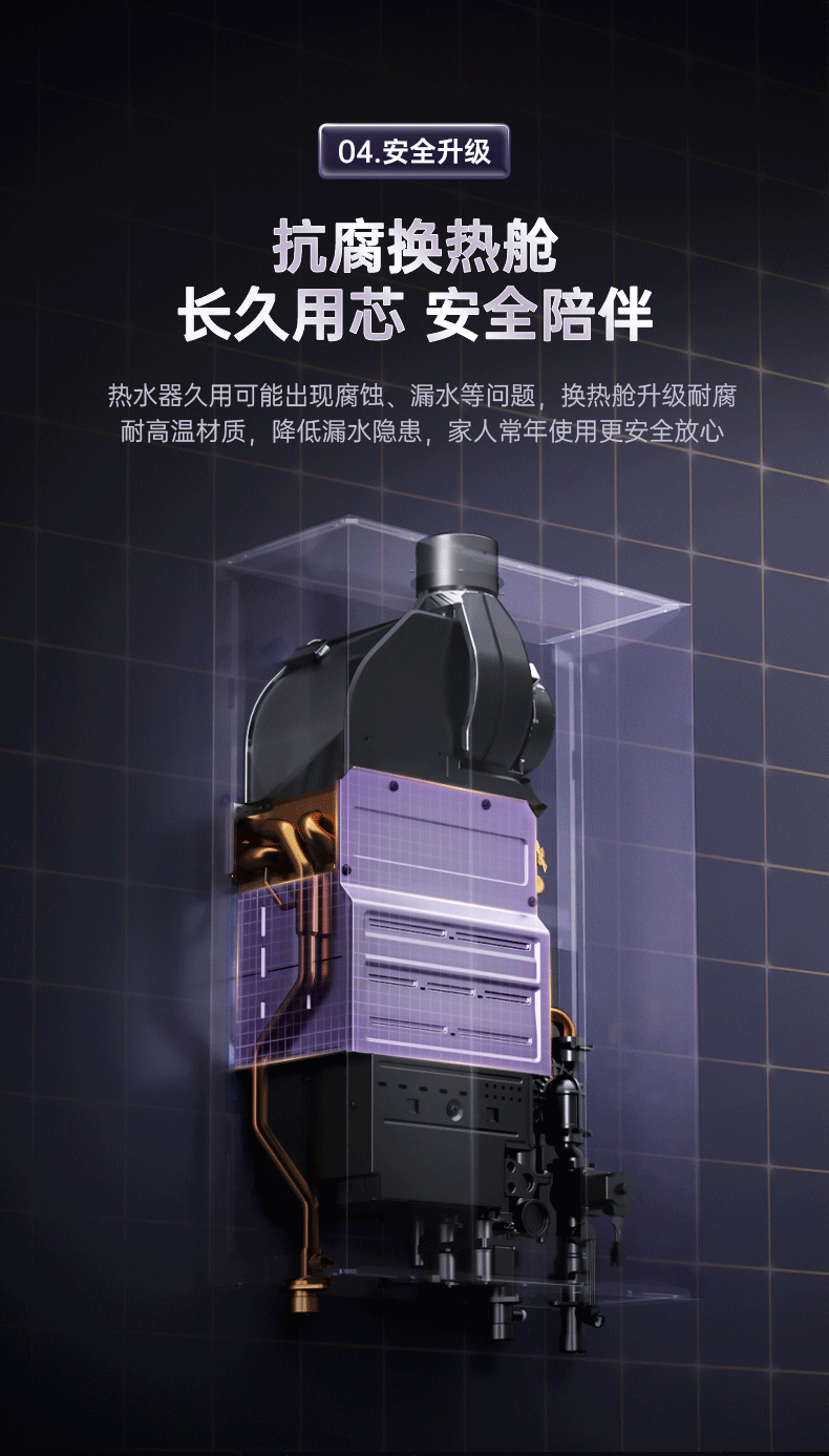 热水器渲染