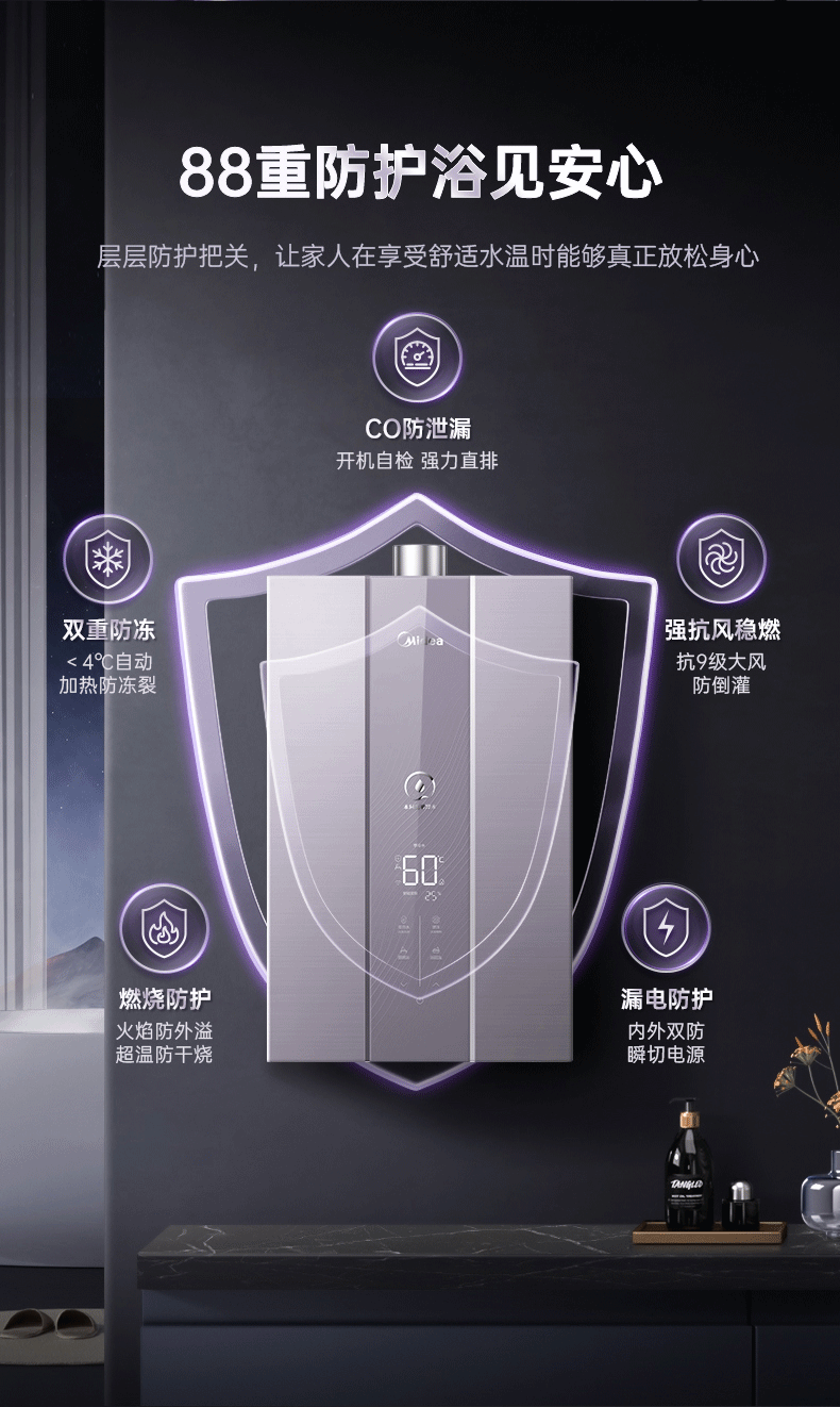 热水器渲染