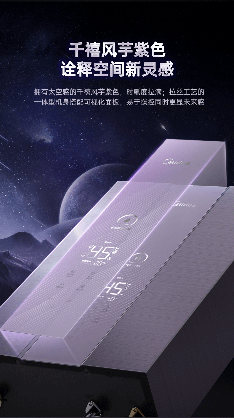 热水器渲染