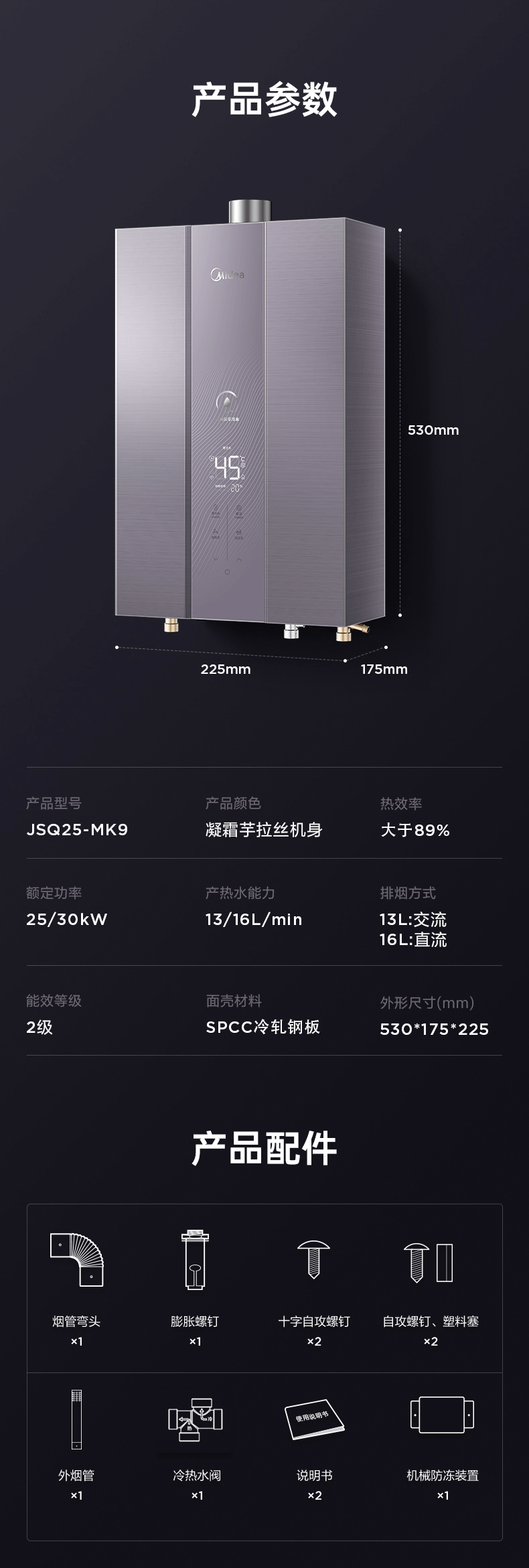 热水器渲染