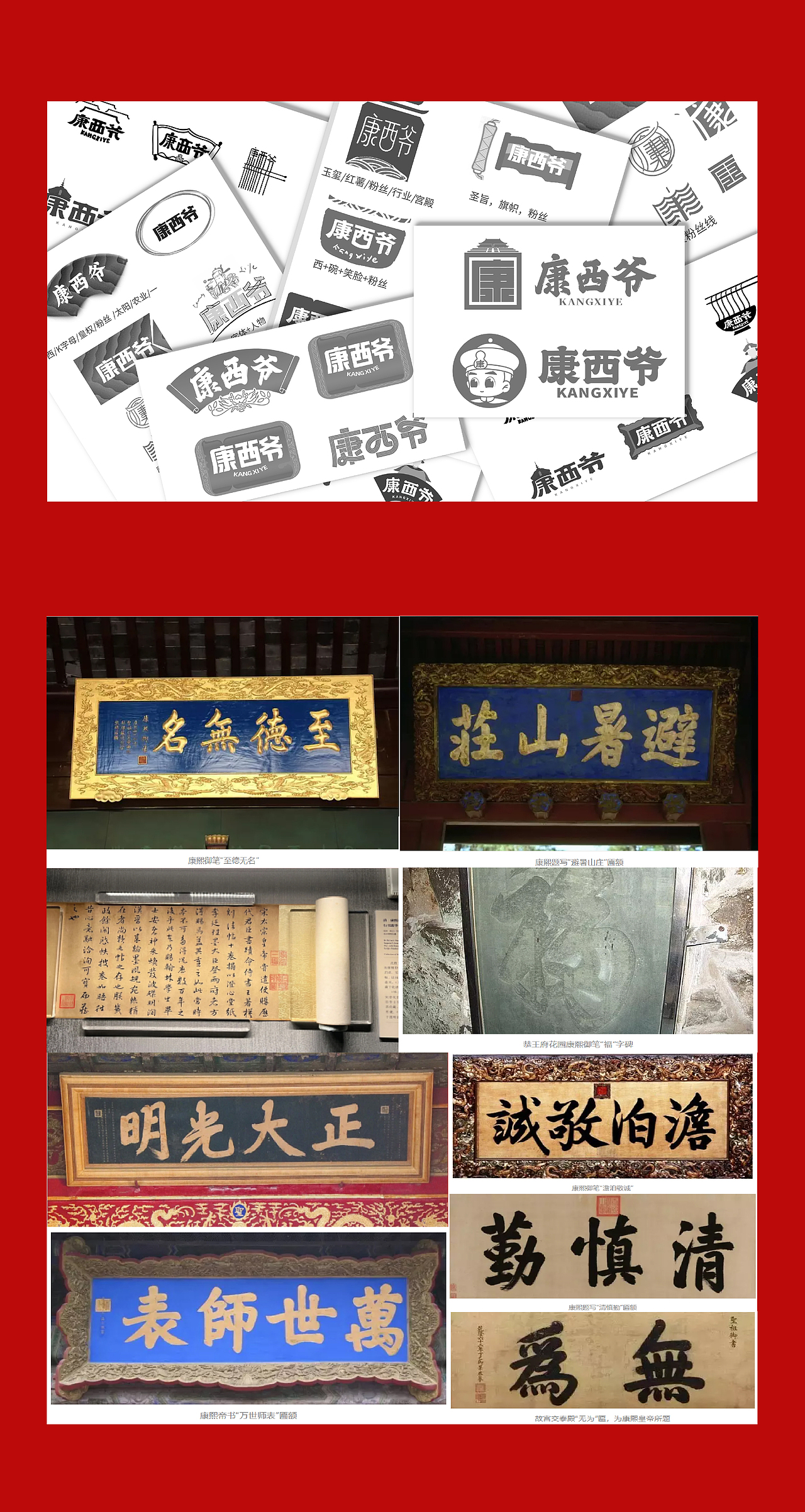 赛尚策划品牌IP化案例 |康西爷:好粉好食材自家种出来