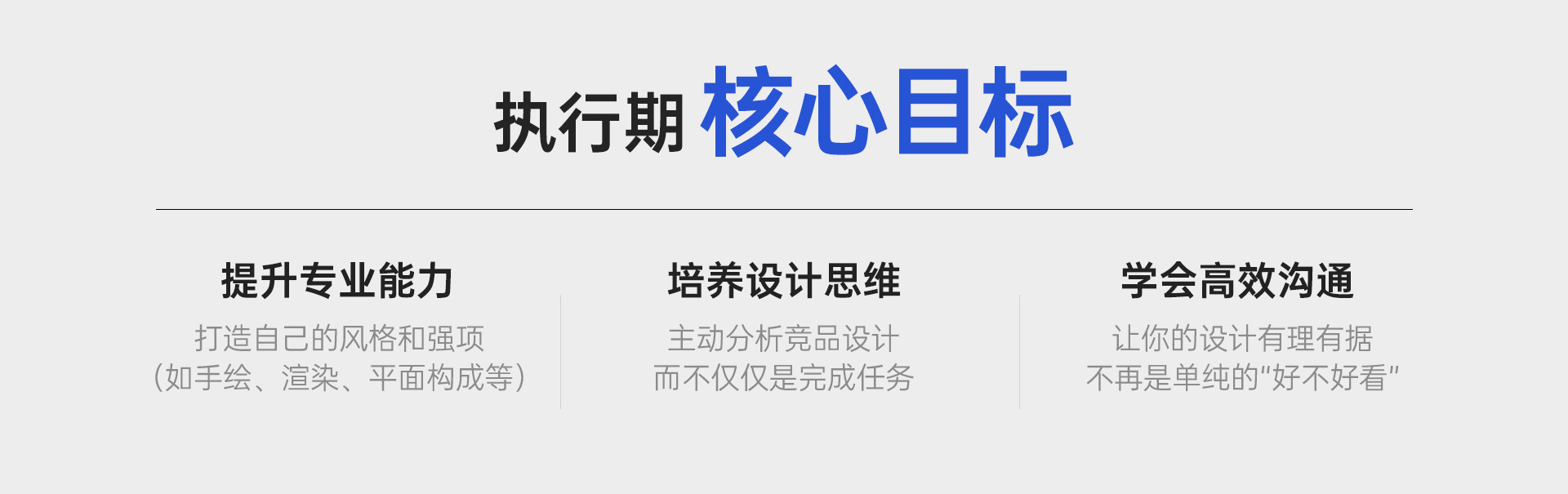 从设计小白到管理层:如何突破瓶颈,快速晋升?