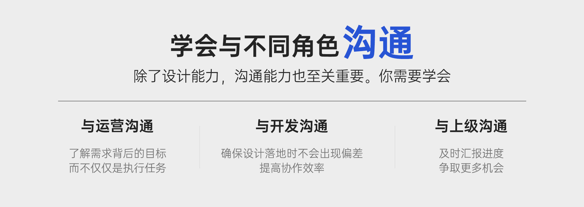 从设计小白到管理层：如何突破瓶颈，快速晋升？（图ZMTUwNTM3MjQ=） - 观点 - 站酷设计师反脆弱设计局原创素材 - 站酷ZCOOL