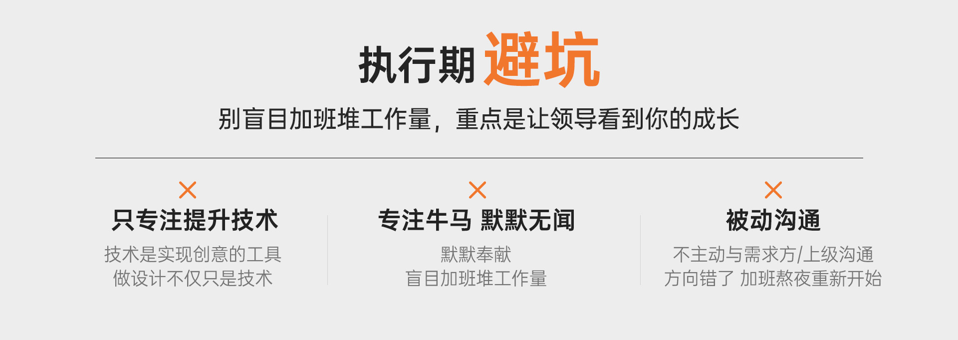从设计小白到管理层:如何突破瓶颈,快速晋升?