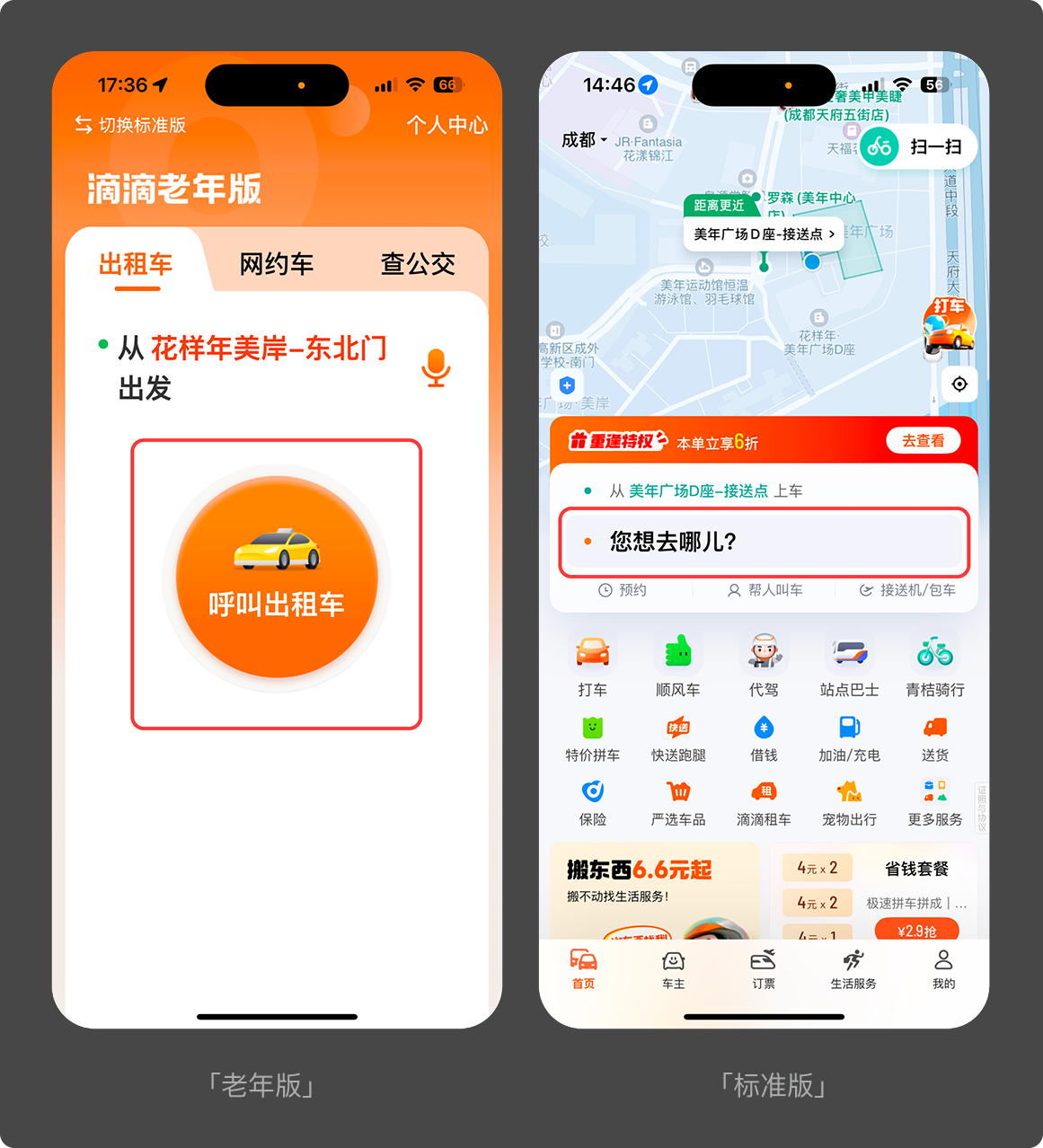 “别让老人被设计抛弃！5个适老化细节，现在改还不晚”（图ZMTUwNTM3NTY=） - 观点 - 站酷设计师菜心轻量文原创素材 - 站酷ZCOOL