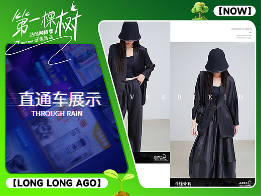 四年前，我在站酷种下第一颗树（个人主页-ZNzE2NTAzMTI=） - 品牌 - 站酷设计师害羞的割草机原创素材 - 站酷ZCOOL