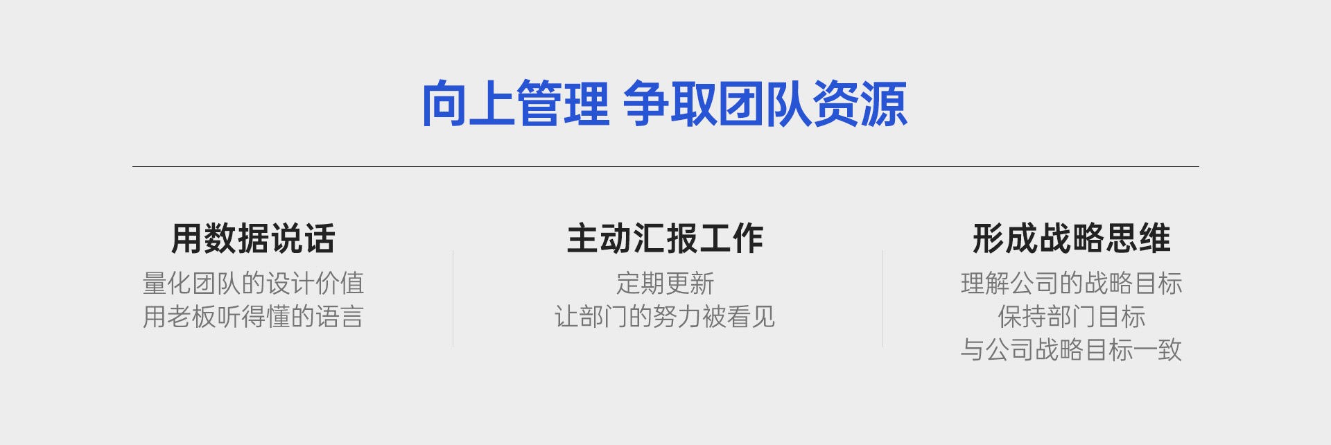 从设计小白到管理层:如何突破瓶颈,快速晋升?