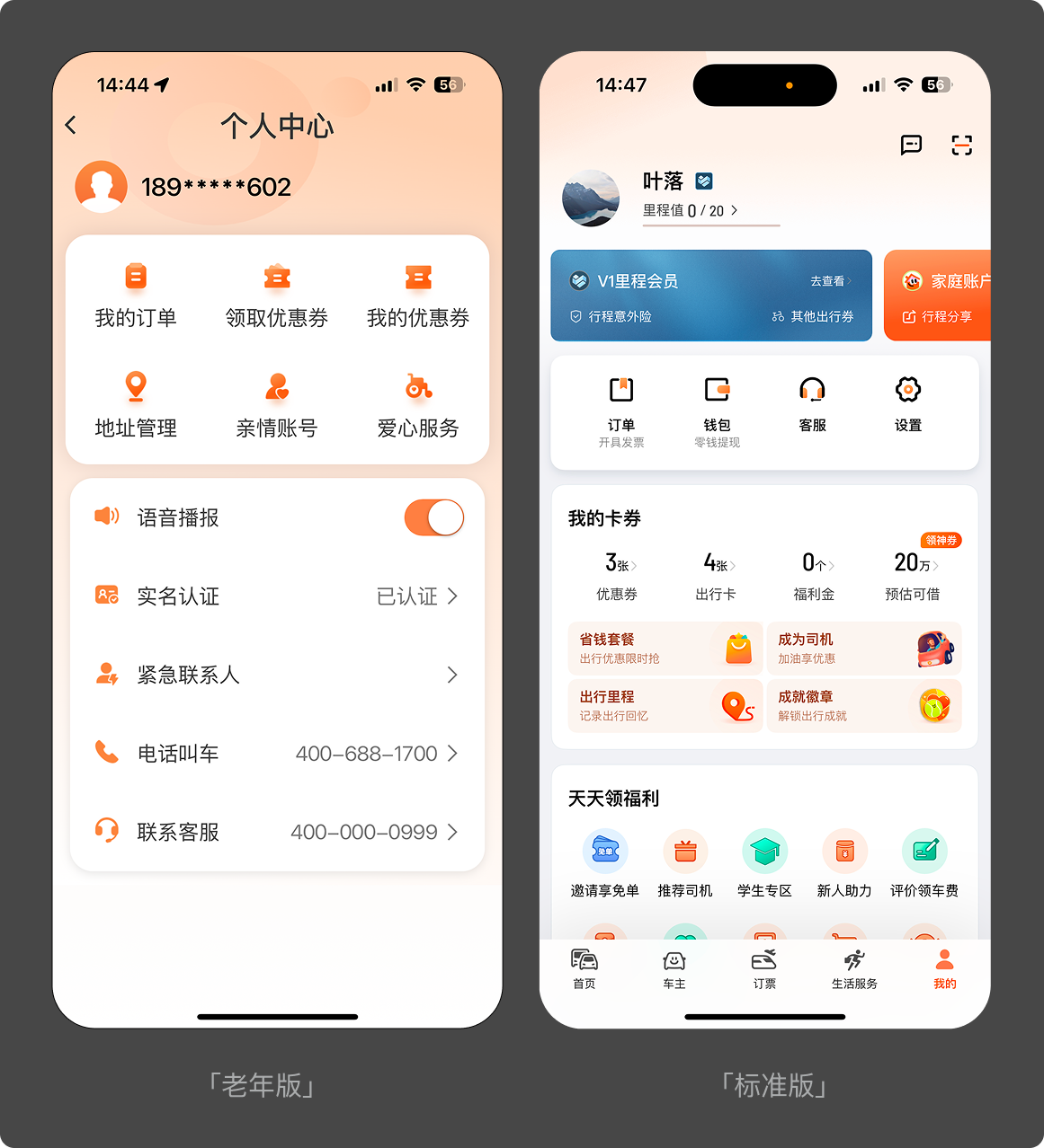 “别让老人被设计抛弃！5个适老化细节，现在改还不晚”（图ZMTUwNTM3NzI=） - 观点 - 站酷设计师菜心轻量文原创素材 - 站酷ZCOOL