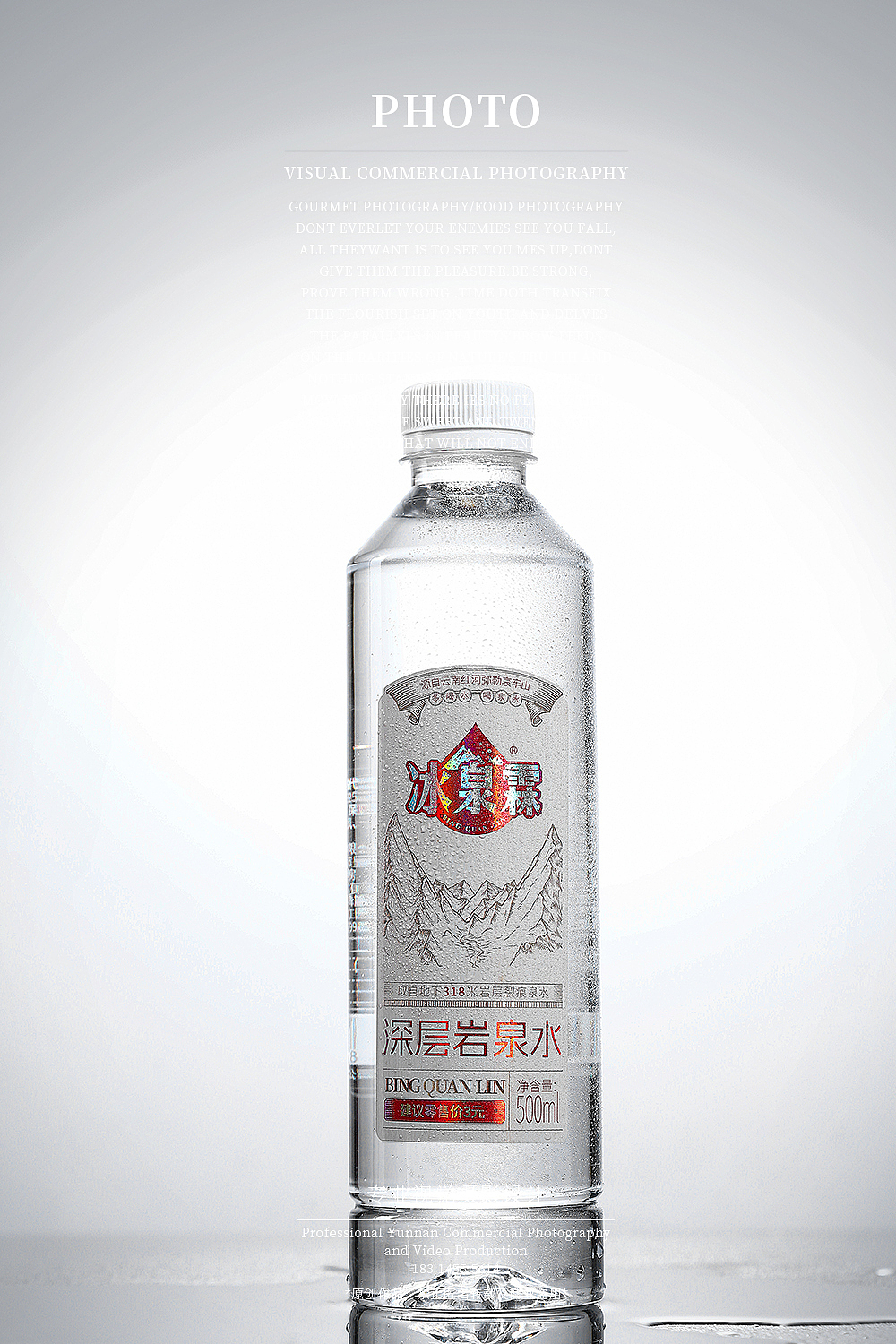 冰泉霖深层岩泉水品牌形象拍摄