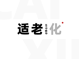 UX设计知识