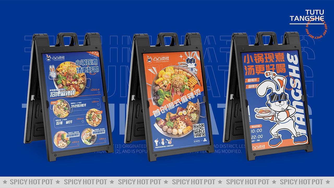 凸凸烫社 | 一家潮酷未来感的麻辣烫品牌（图ZMzg4MTAwNzI0） - 品牌 - 站酷设计师品牌设计啊星原创素材 - 站酷ZCOOL