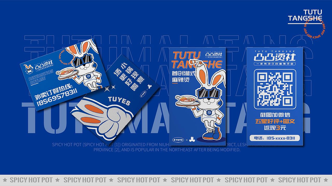 凸凸烫社 | 一家潮酷未来感的麻辣烫品牌（图ZMzg4MTAwNzMy） - 品牌 - 站酷设计师品牌设计啊星原创素材 - 站酷ZCOOL