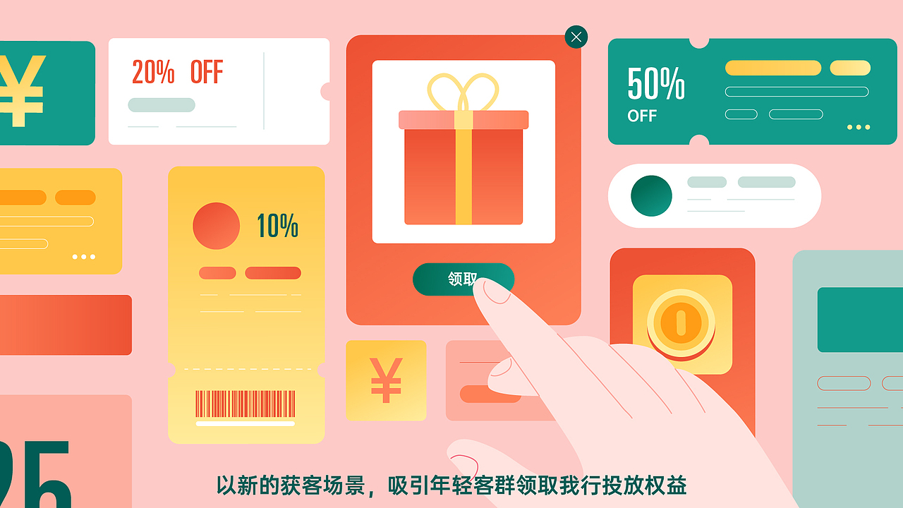 衍象×建设银行MG动画