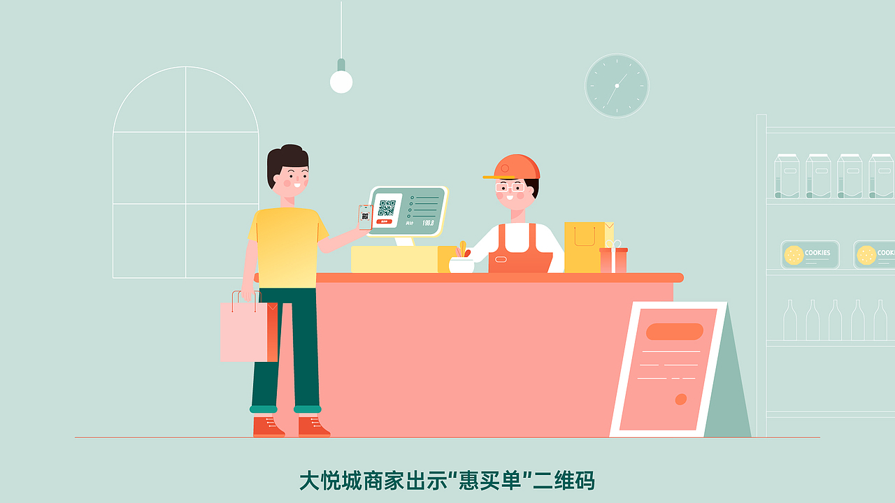 衍象×建设银行MG动画