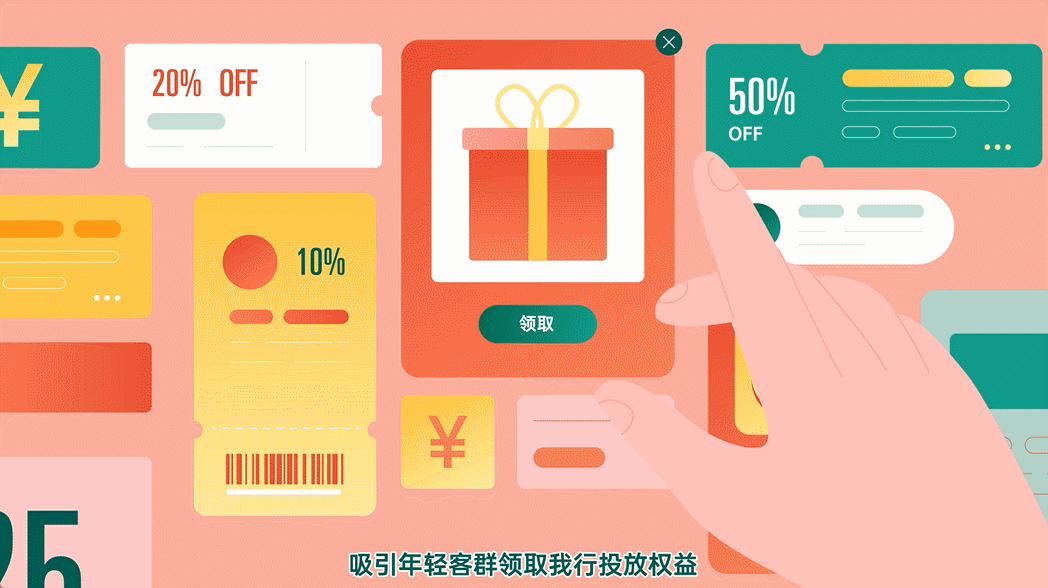 衍象×建设银行MG动画