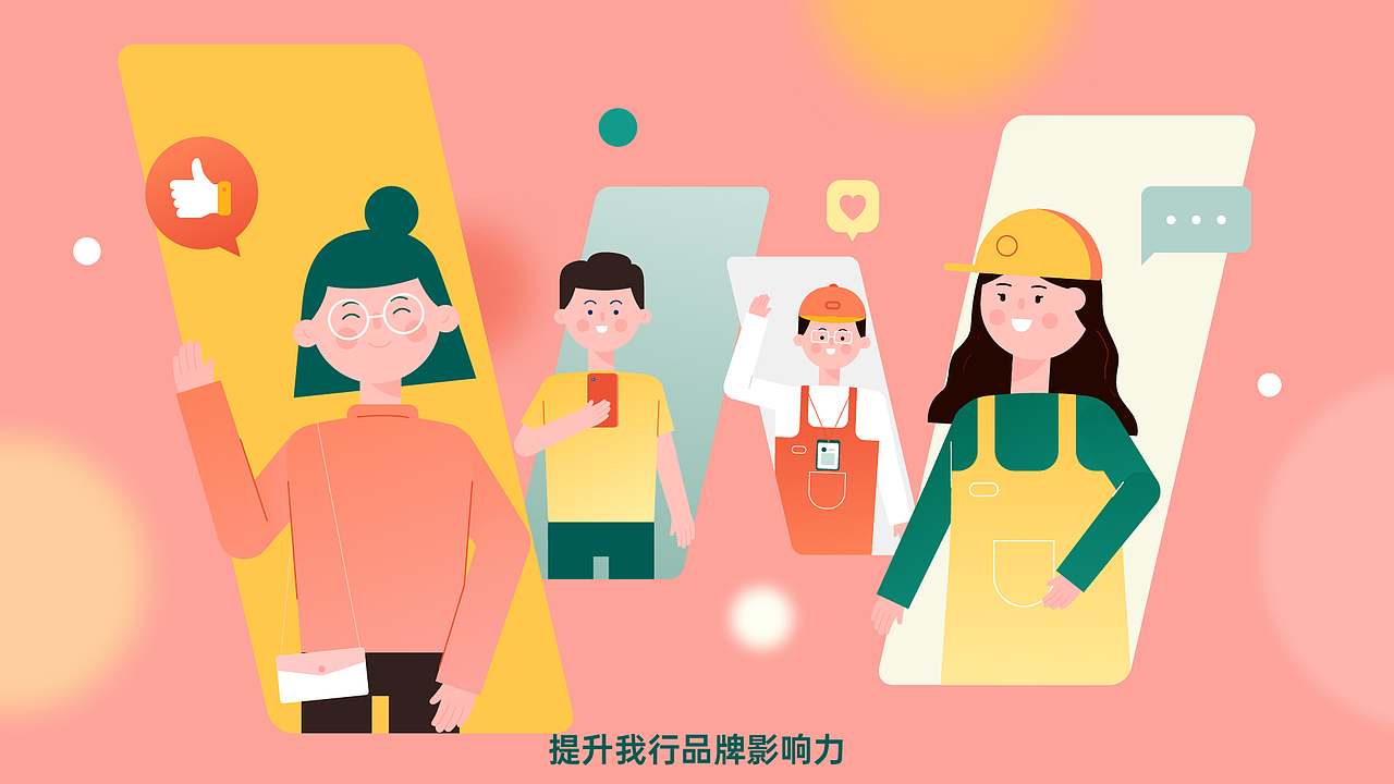 衍象×建设银行MG动画