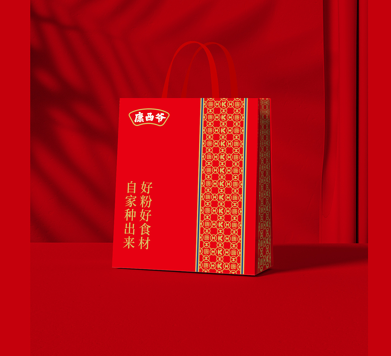 赛尚策划品牌IP化案例 |康西爷:好粉好食材自家种出来