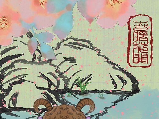 春暖花开羊小仙