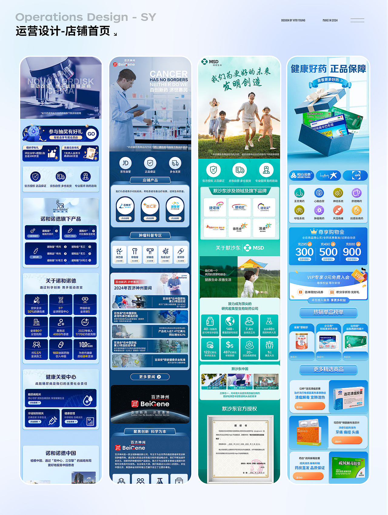 电商设计-作品集-李富豪-17600320269