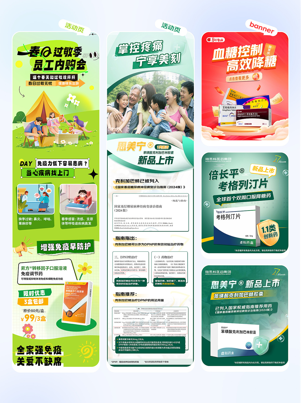 电商设计-作品集-李富豪-17600320269