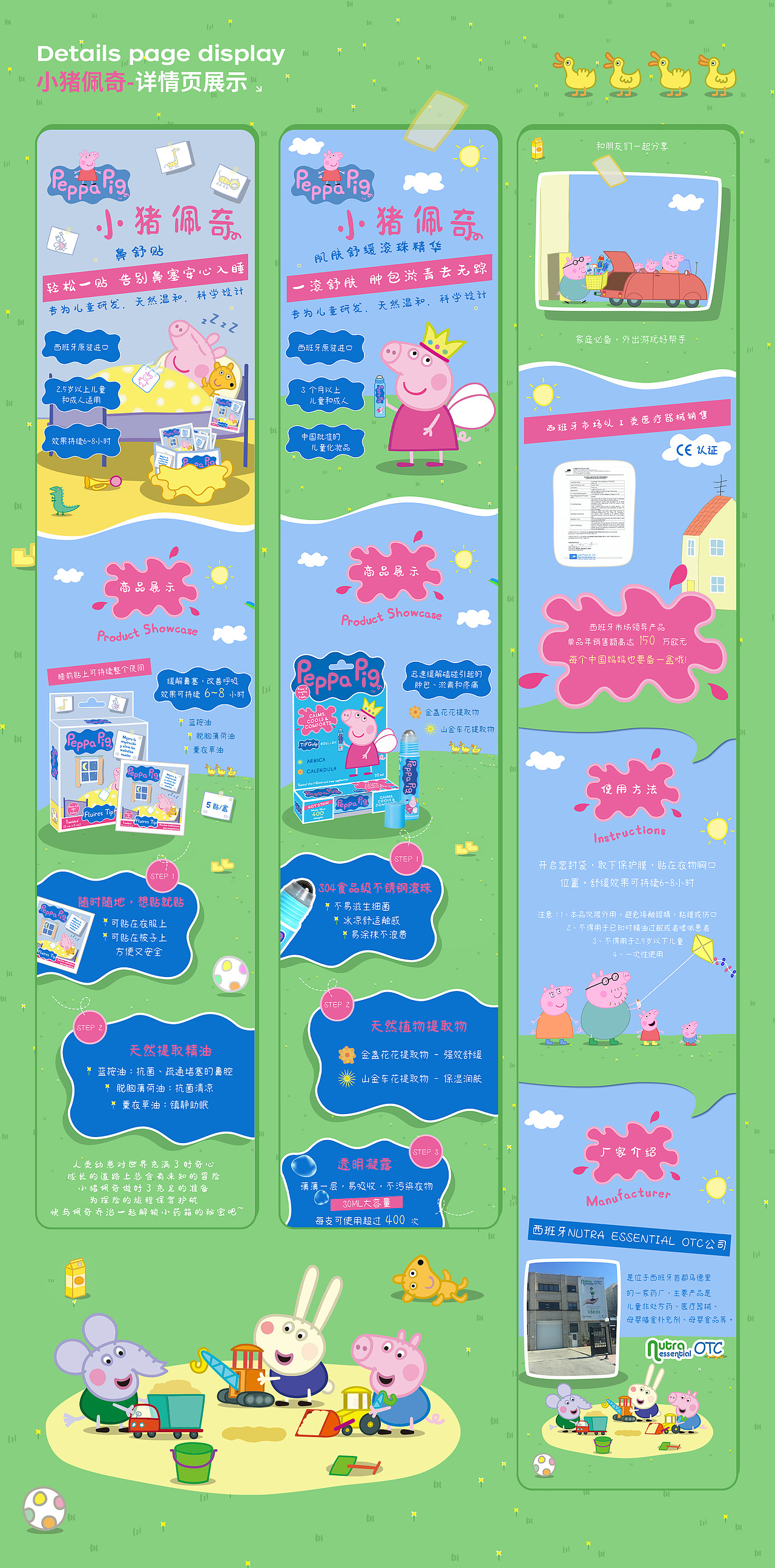 电商设计-作品集-李富豪-17600320269