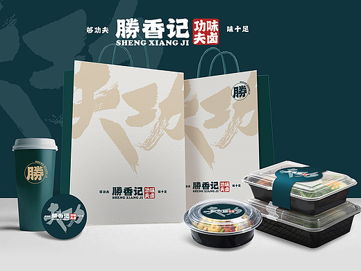 热卤餐饮品牌形象全案