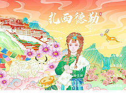 西藏文创-品牌包装设计