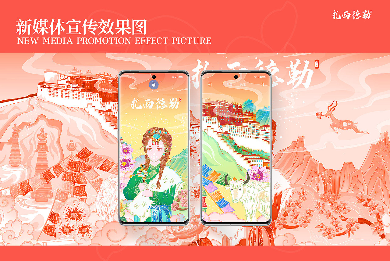 西藏文创-品牌包装设计