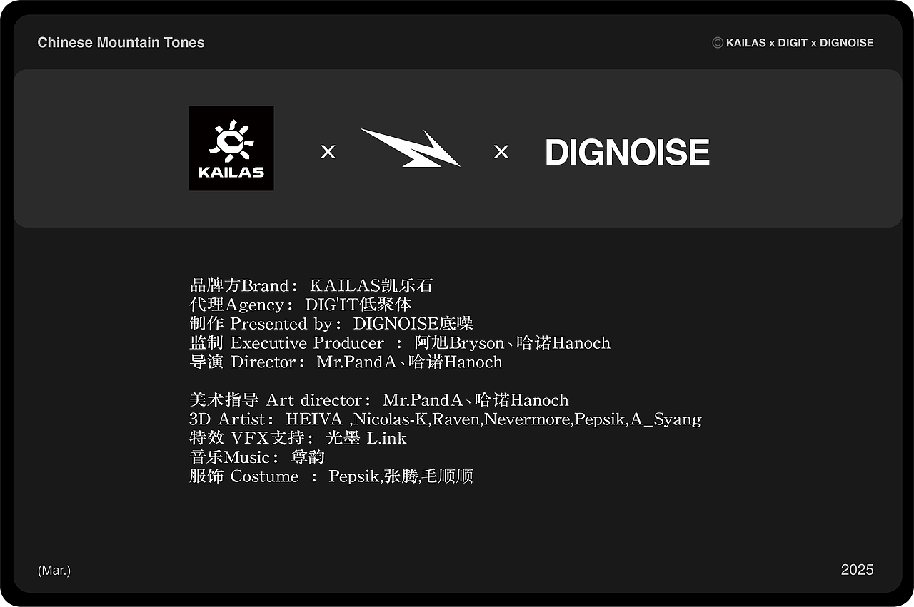 KAILAS凯乐石｜中国山地色 x 四川美术学院艺术家（图ZMzg4MTA2ODI0） - 动画/影视 - 站酷设计师DIGNOISE底噪原创素材 - 站酷ZCOOL