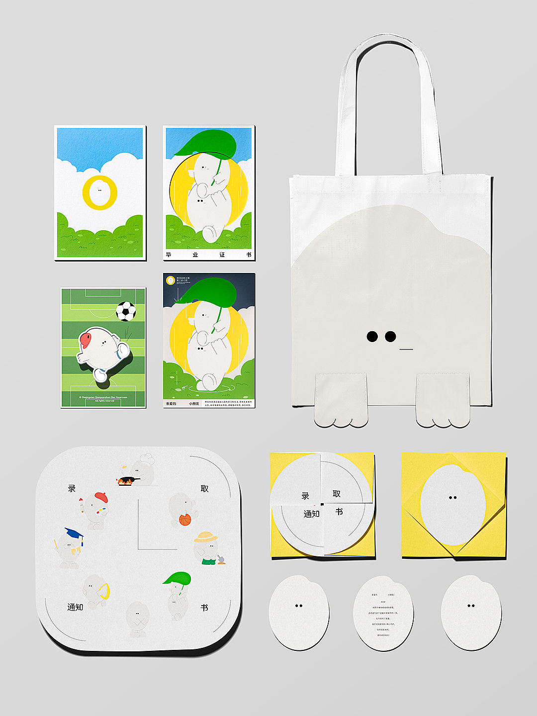 品牌视觉设计 | 乾元镇第二幼儿园 