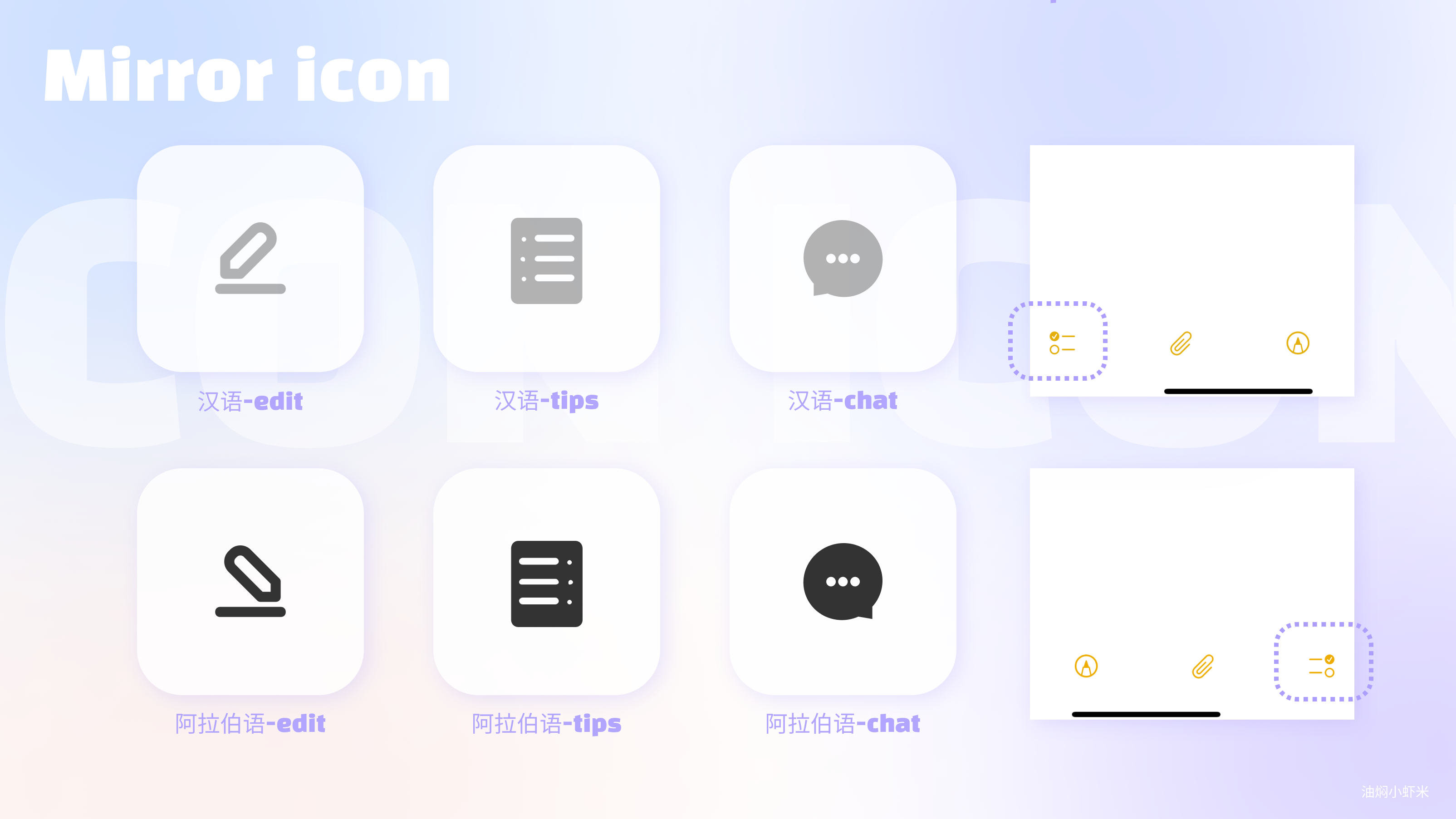 【全球化UI设计】全网最全万字小语种出海产品设计干货（图ZMTUwNTM4NzY=） - 教程 - 站酷设计师油焖小虾米原创素材 - 站酷ZCOOL