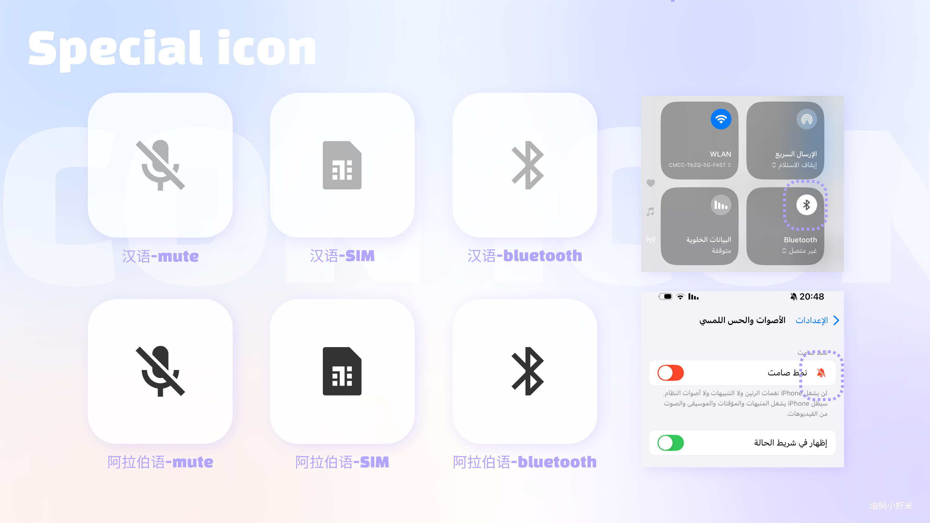 【全球化UI设计】全网最全万字小语种出海产品设计干货（图ZMTUwNTM4ODQ=） - 教程 - 站酷设计师油焖小虾米原创素材 - 站酷ZCOOL