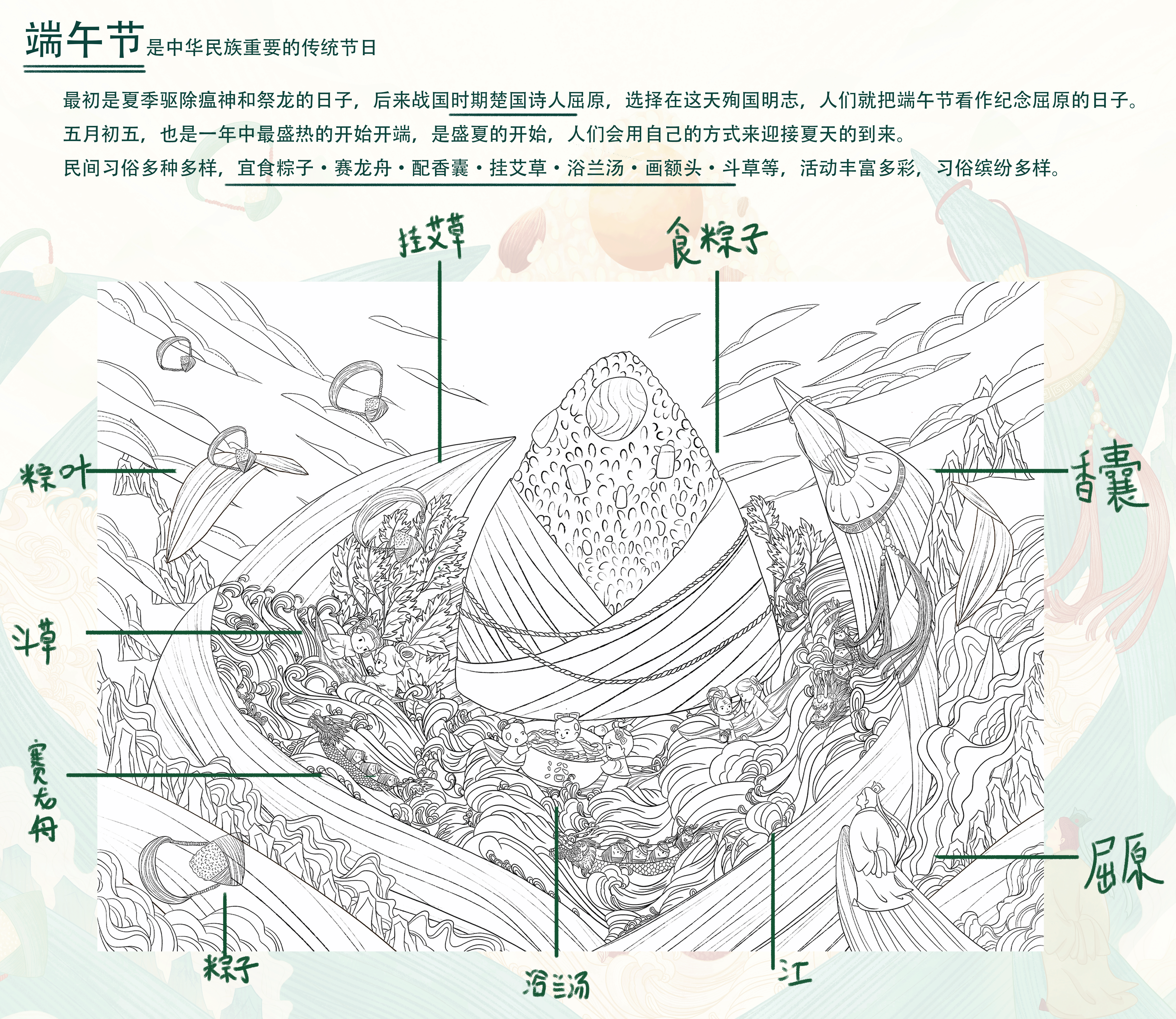 原创-端午节-粽子包装插画（图ZMzg4MTExMDY0） - 商业插画 - 站酷设计师Afei阿非呀原创素材 - 站酷ZCOOL