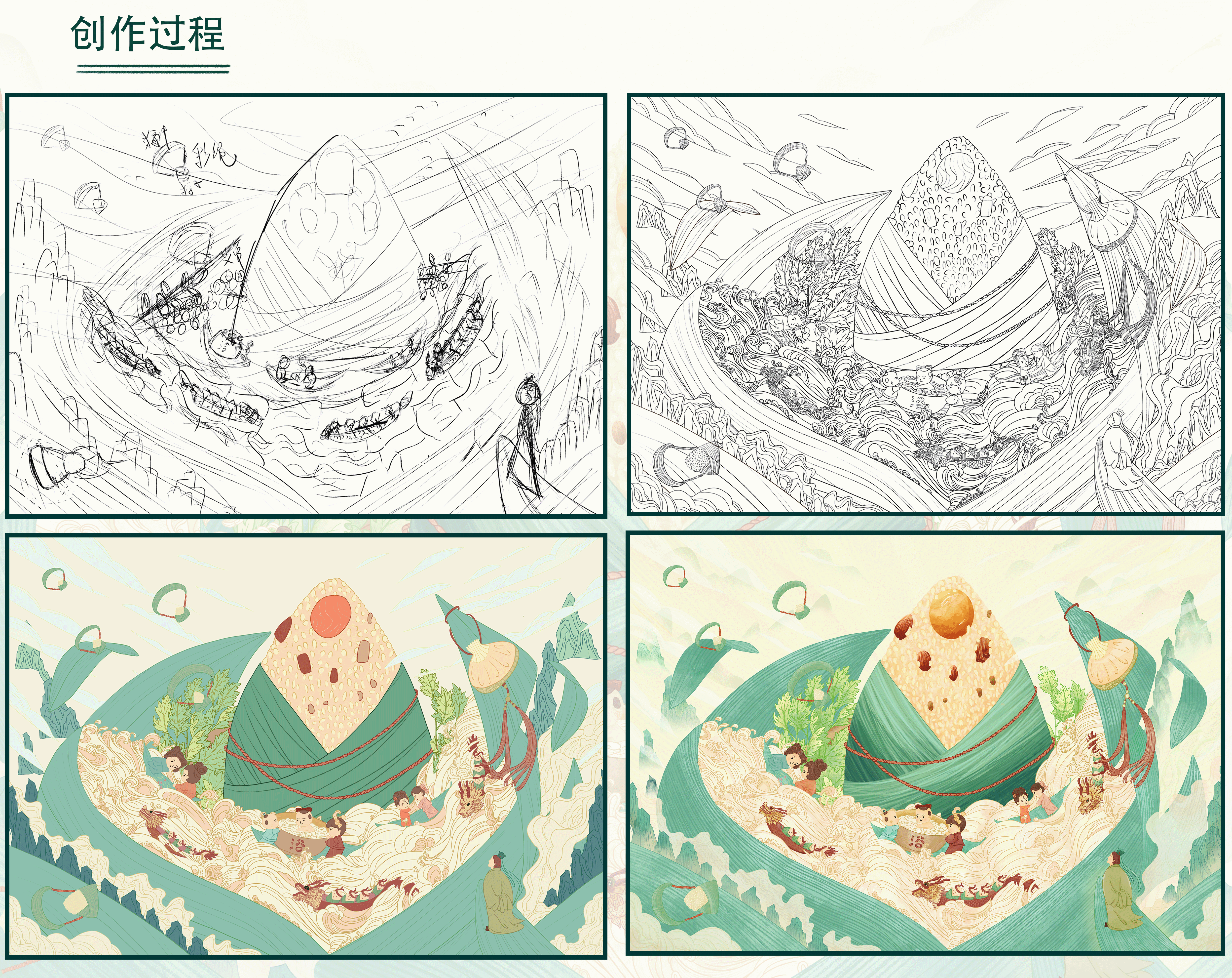 原创-端午节-粽子包装插画（图ZMzg4MTExMDY4） - 商业插画 - 站酷设计师Afei阿非呀原创素材 - 站酷ZCOOL