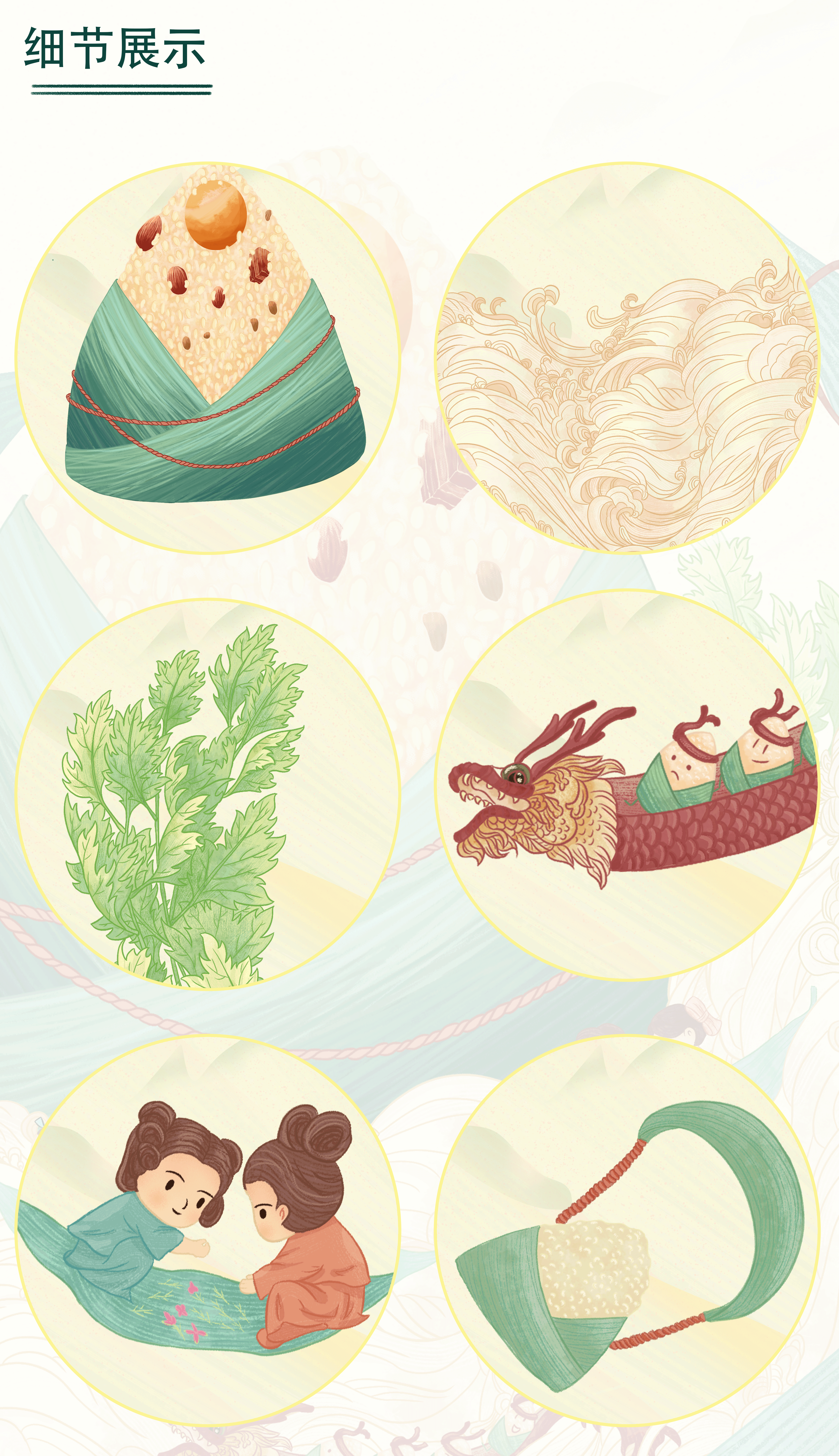 原创-端午节-粽子包装插画（图ZMzg4MTExMDcy） - 商业插画 - 站酷设计师Afei阿非呀原创素材 - 站酷ZCOOL