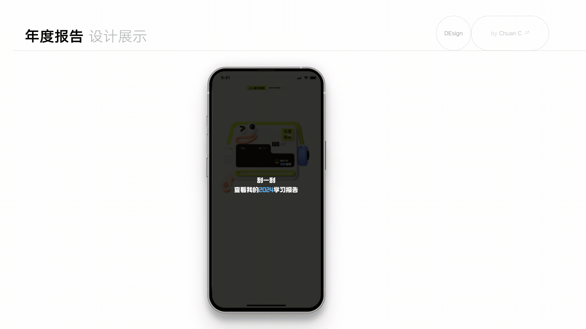 【小星河App】- 看电影,学单词,来社交