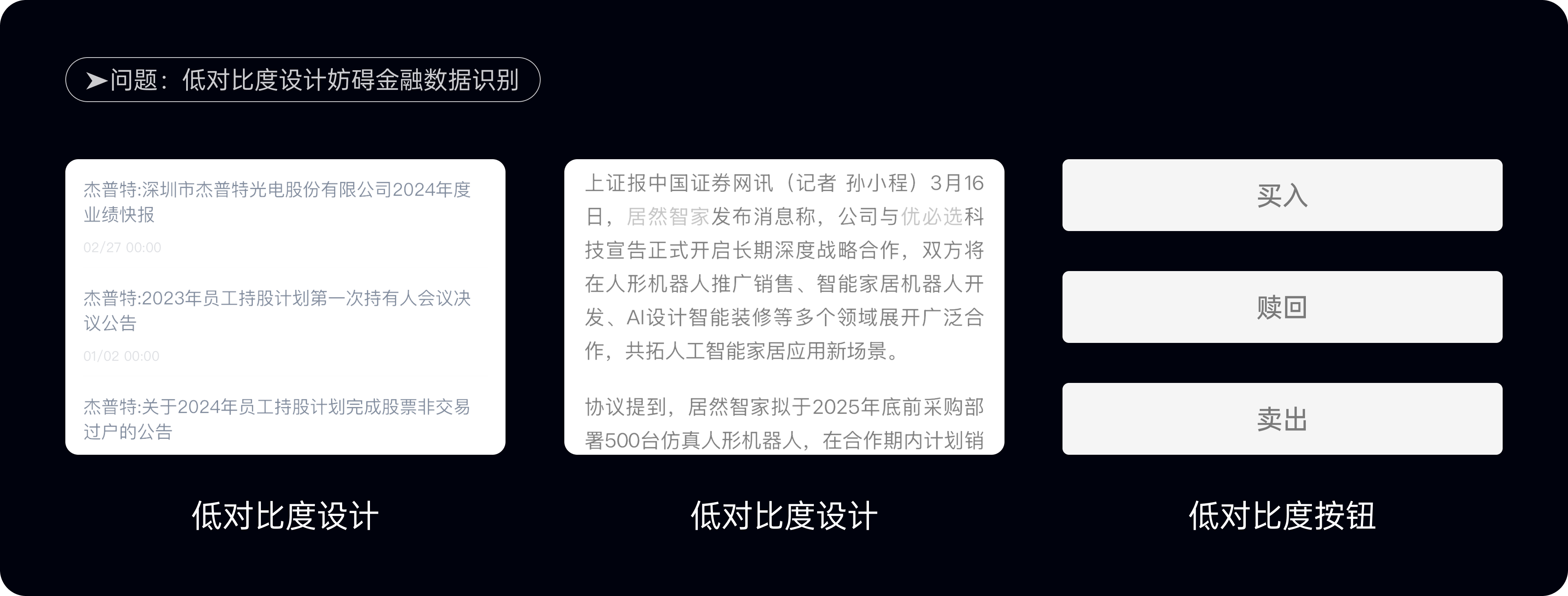 金融配色有雷区,五大失误需警惕(图ZMTUwNTM5NTY=) - 观点 - 站酷设计师西子小宇宙原创素材 - 站酷ZCOOL