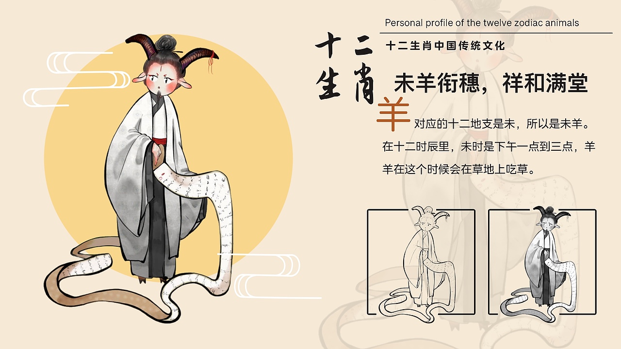 十二生肖中国传统文化