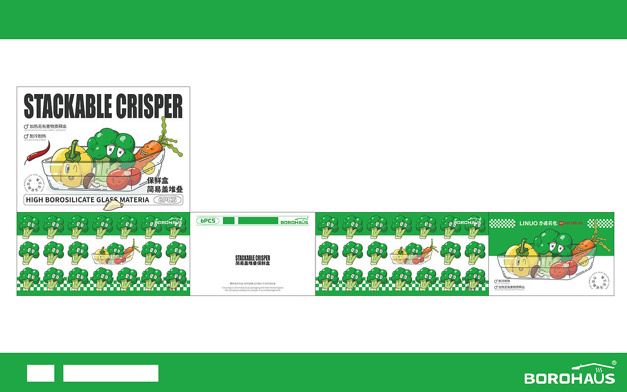 保鲜盒包装设计