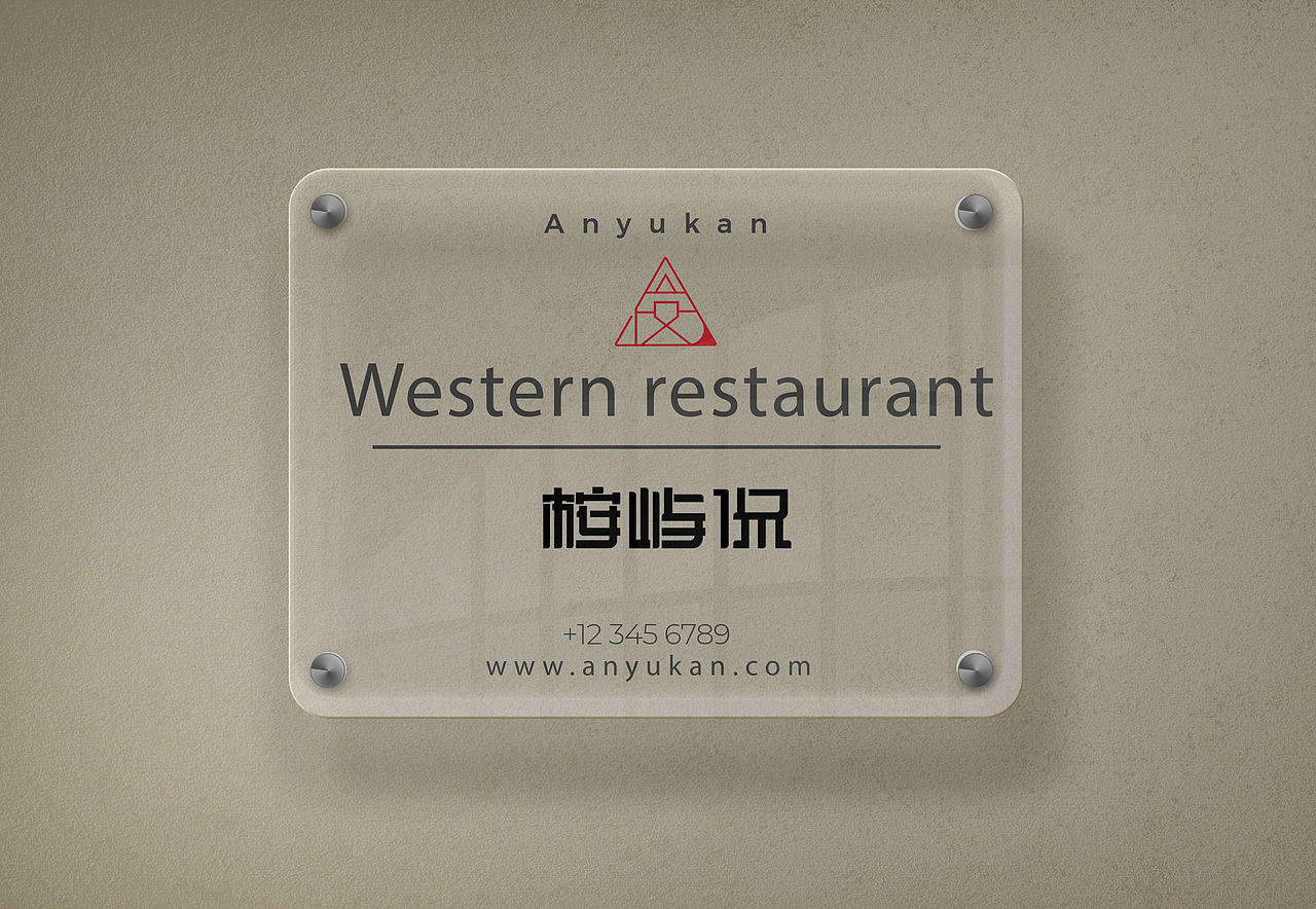 「桉屿侃」 视觉物料延展设计 | 自然与轻奢的诗意碰撞