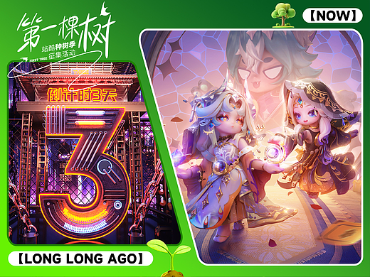 五年前我在站酷种下第一棵树