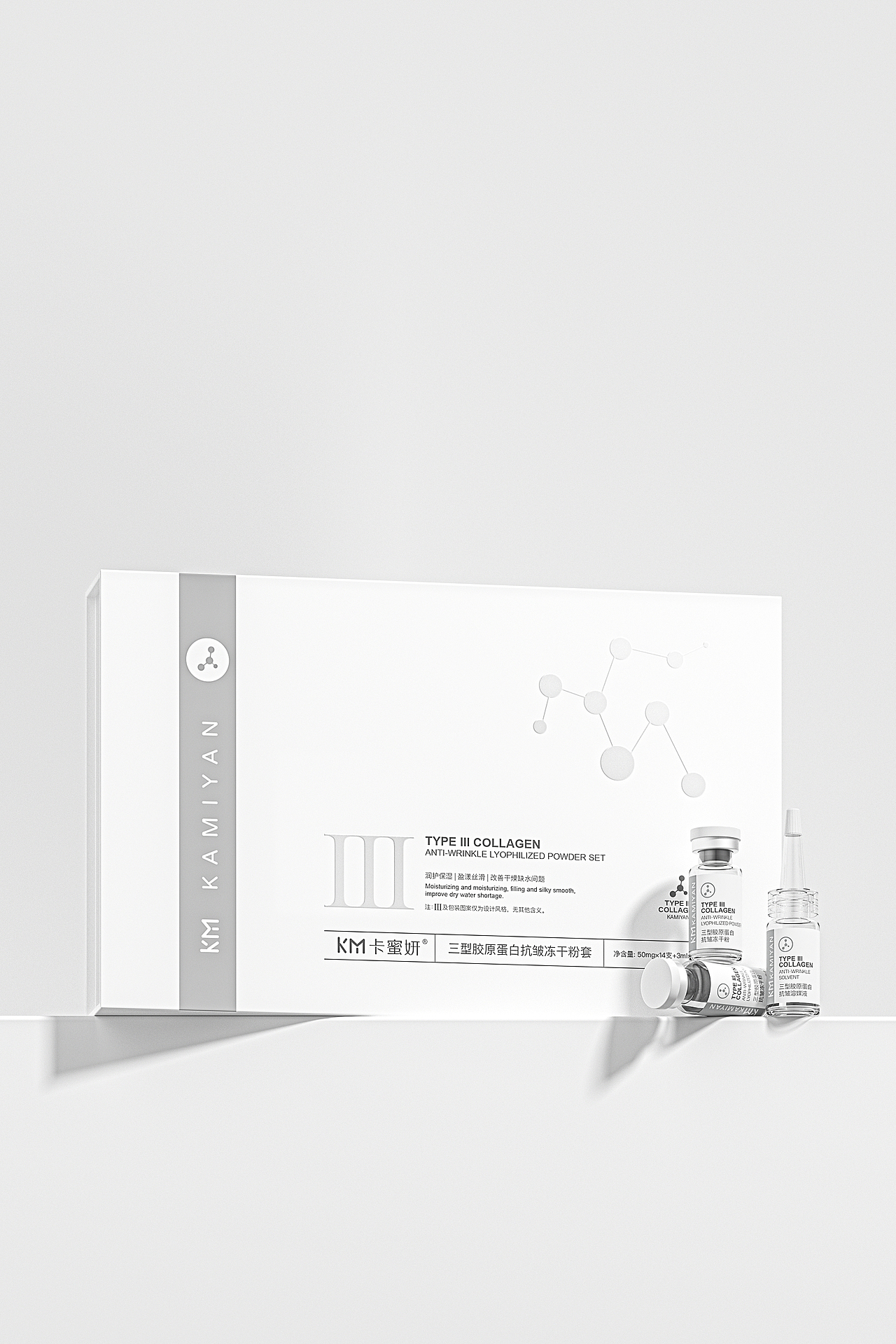 卡蜜妍冻干粉 水光包装