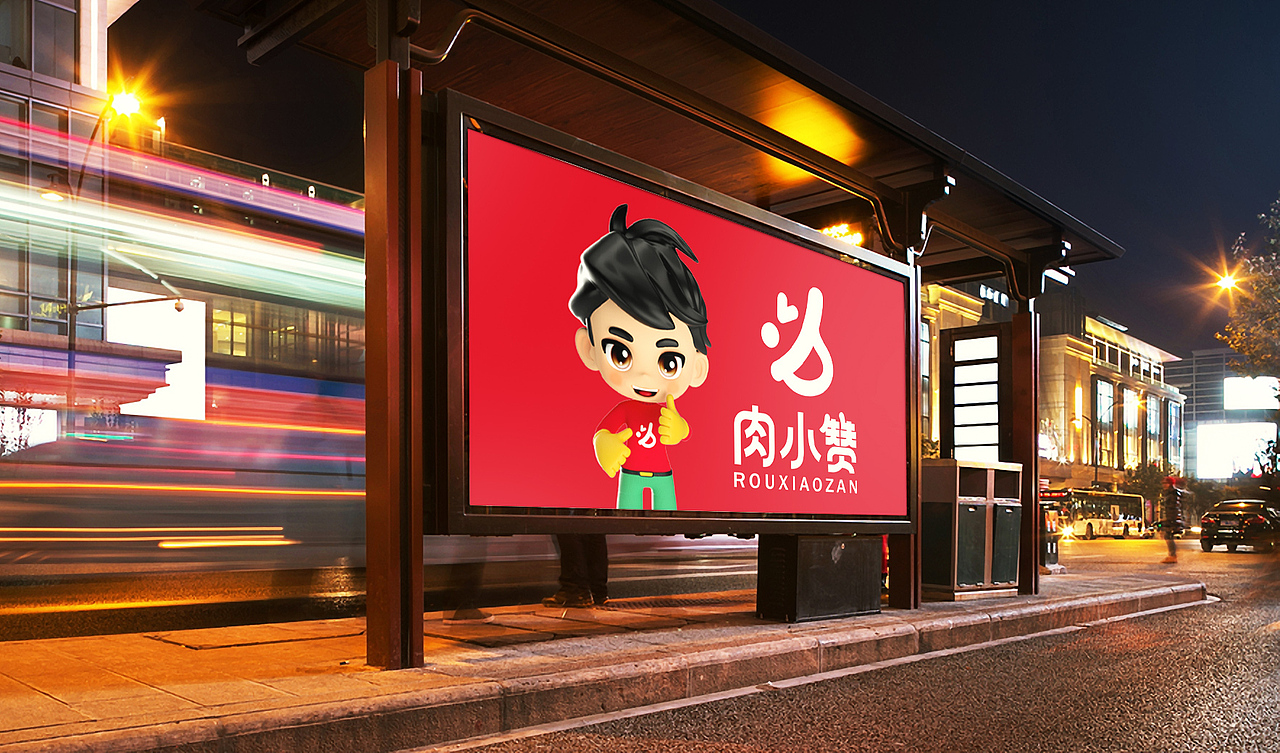 肉小赞-风干肉品牌包装升级（图ZMzg4MTIyNjI0） - 包装 - 站酷设计师红动品牌设计原创素材 - 站酷ZCOOL