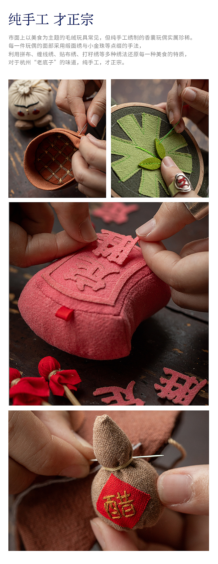 知味杭州-欲知我味观料便知（图ZMzg4MTI0MDA0） - 工艺品设计 - 站酷设计师王丹青爱手创原创素材 - 站酷ZCOOL