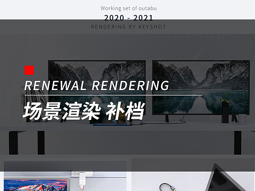 补档 2020场景图渲染